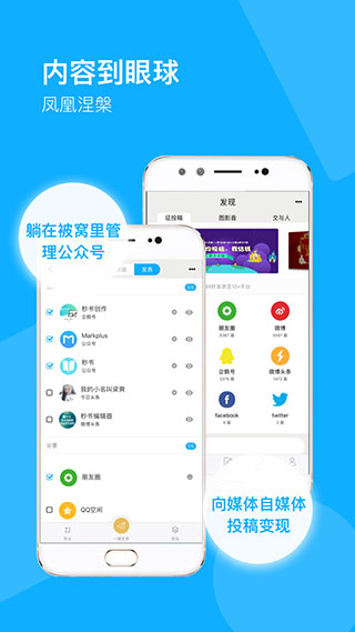 秒书app软件封面