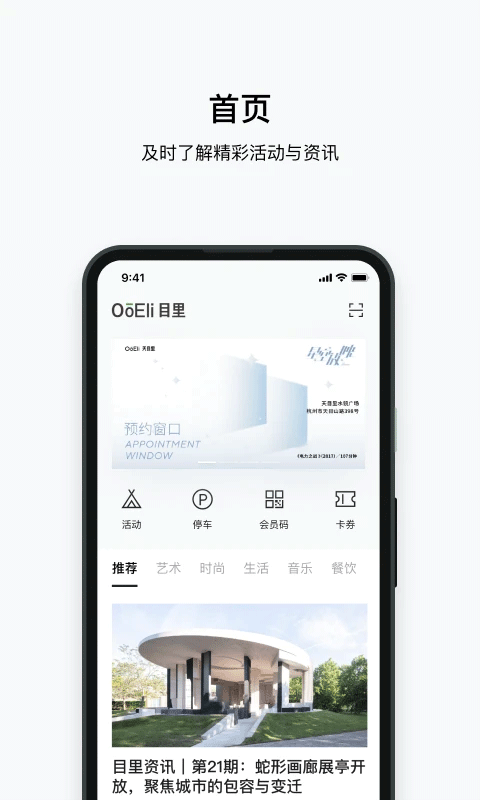 目里app第2张手机截图