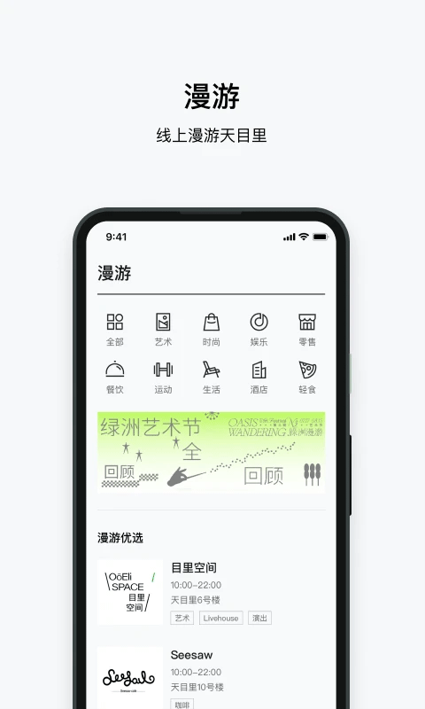 目里app第3张手机截图