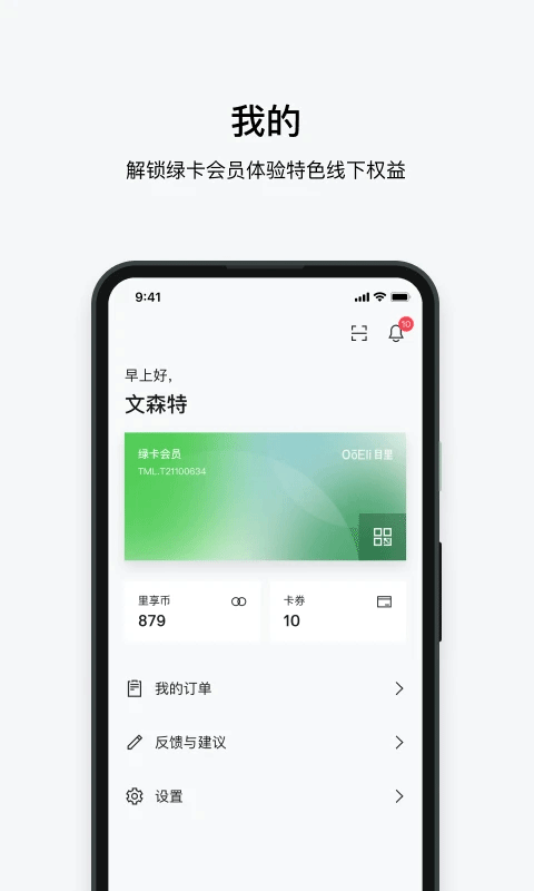 目里app第4张手机截图