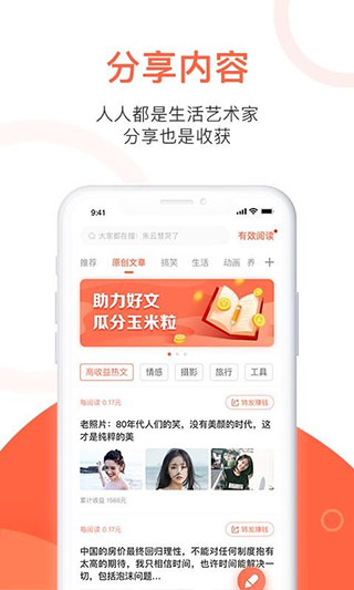 玉米粒儿app第2张手机截图