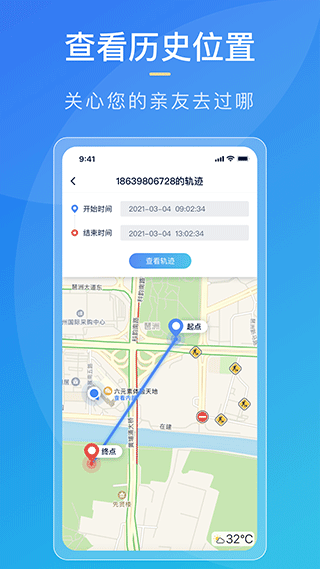 寻迹定位app软件封面