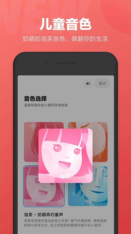 小爱同学app第1张手机截图