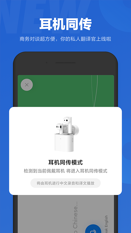 小爱同学app第2张手机截图