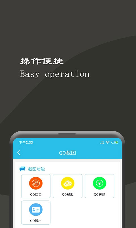 截图王工具箱app第3张手机截图