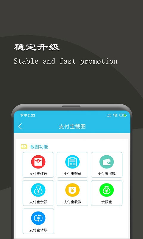 截图王工具箱app第4张手机截图