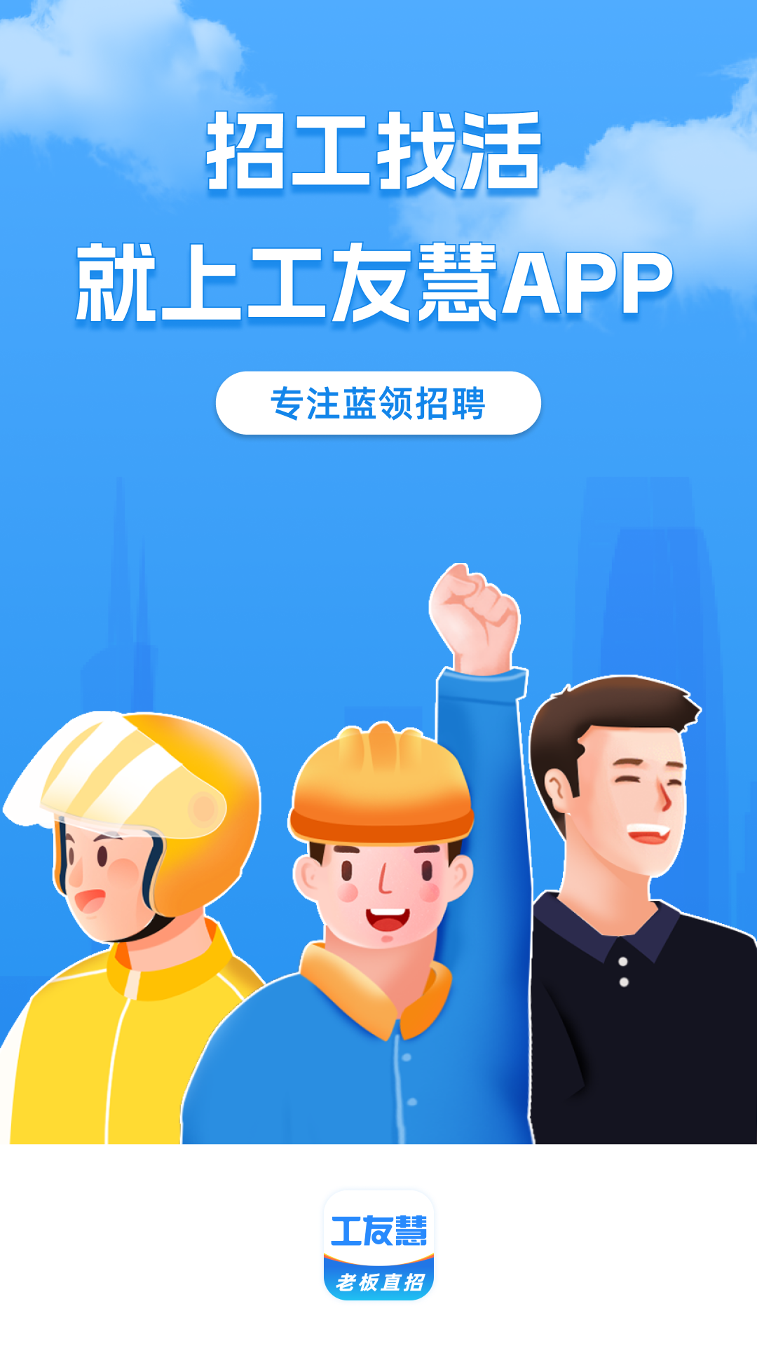 工友慧第1张手机截图