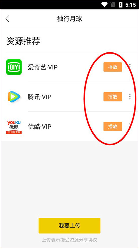 美剧星球app电影播放截图