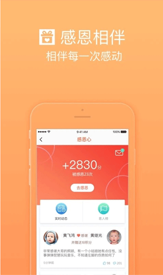 护航工社app第2张手机截图