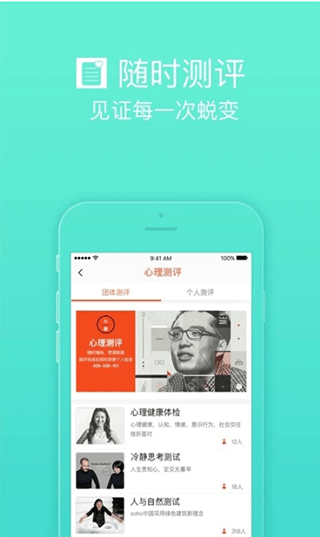 护航工社app第3张手机截图