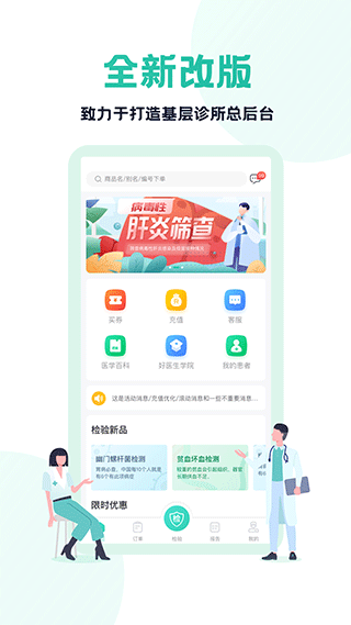 云医疗医生端app第1张手机截图