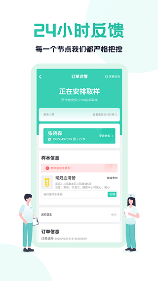 云医疗医生端app第2张手机截图