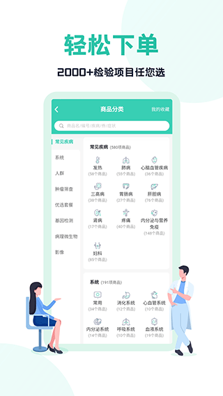 云医疗医生端app软件封面