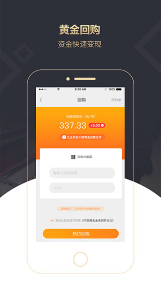 易金易购app软件封面