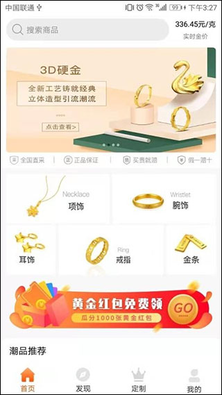 易金易购app软件封面