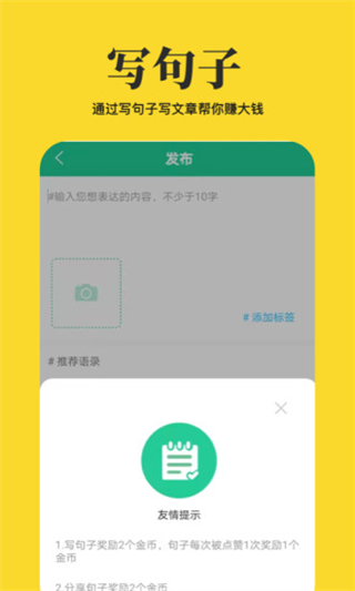 心情语录屋app第3张手机截图