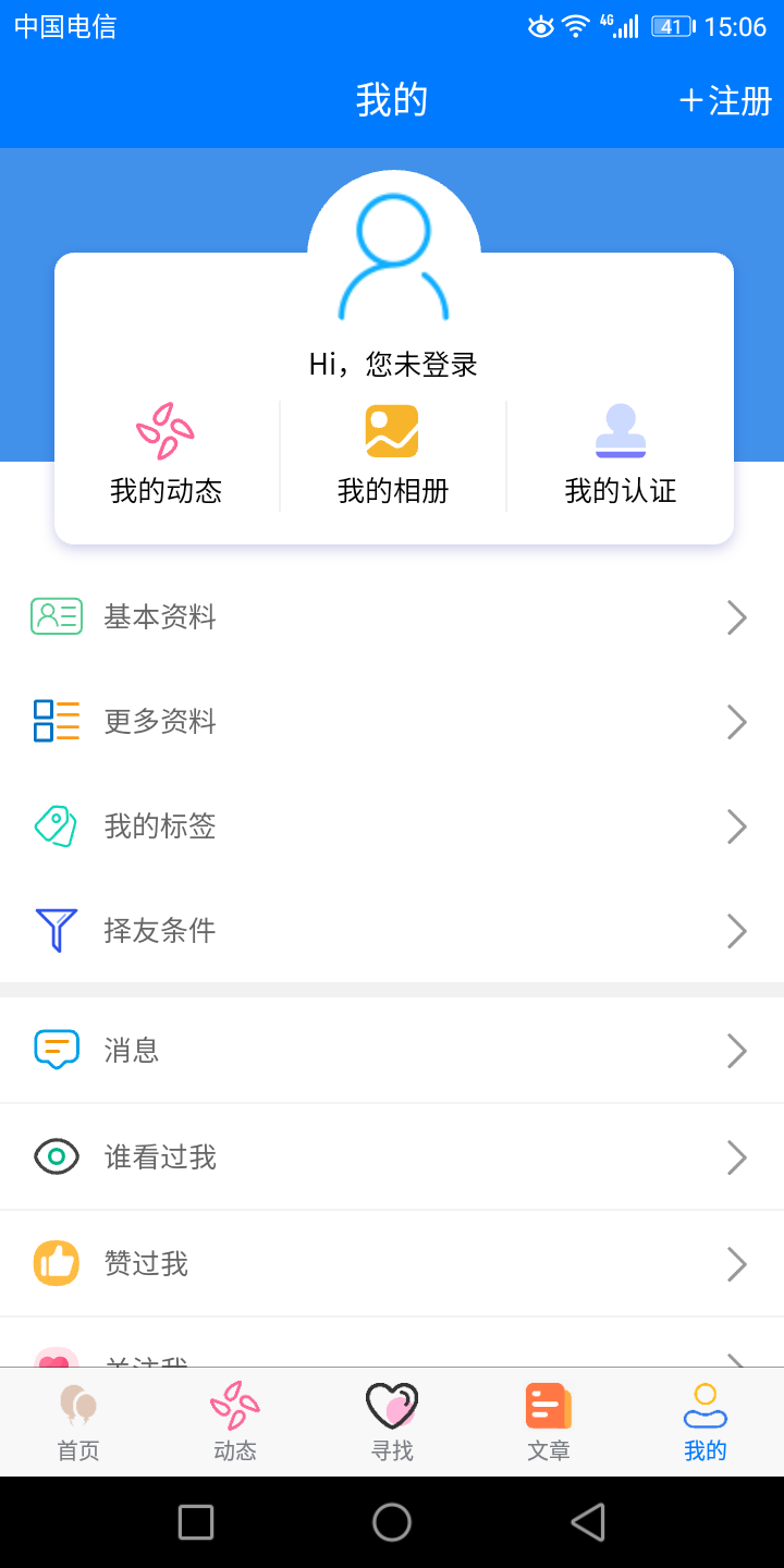 久久爱情第4张手机截图