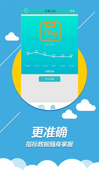 丁丁健康app第1张手机截图