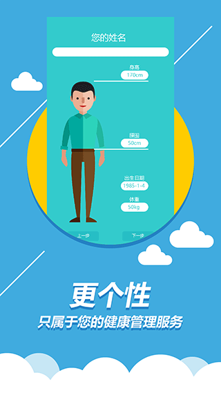 丁丁健康app第2张手机截图