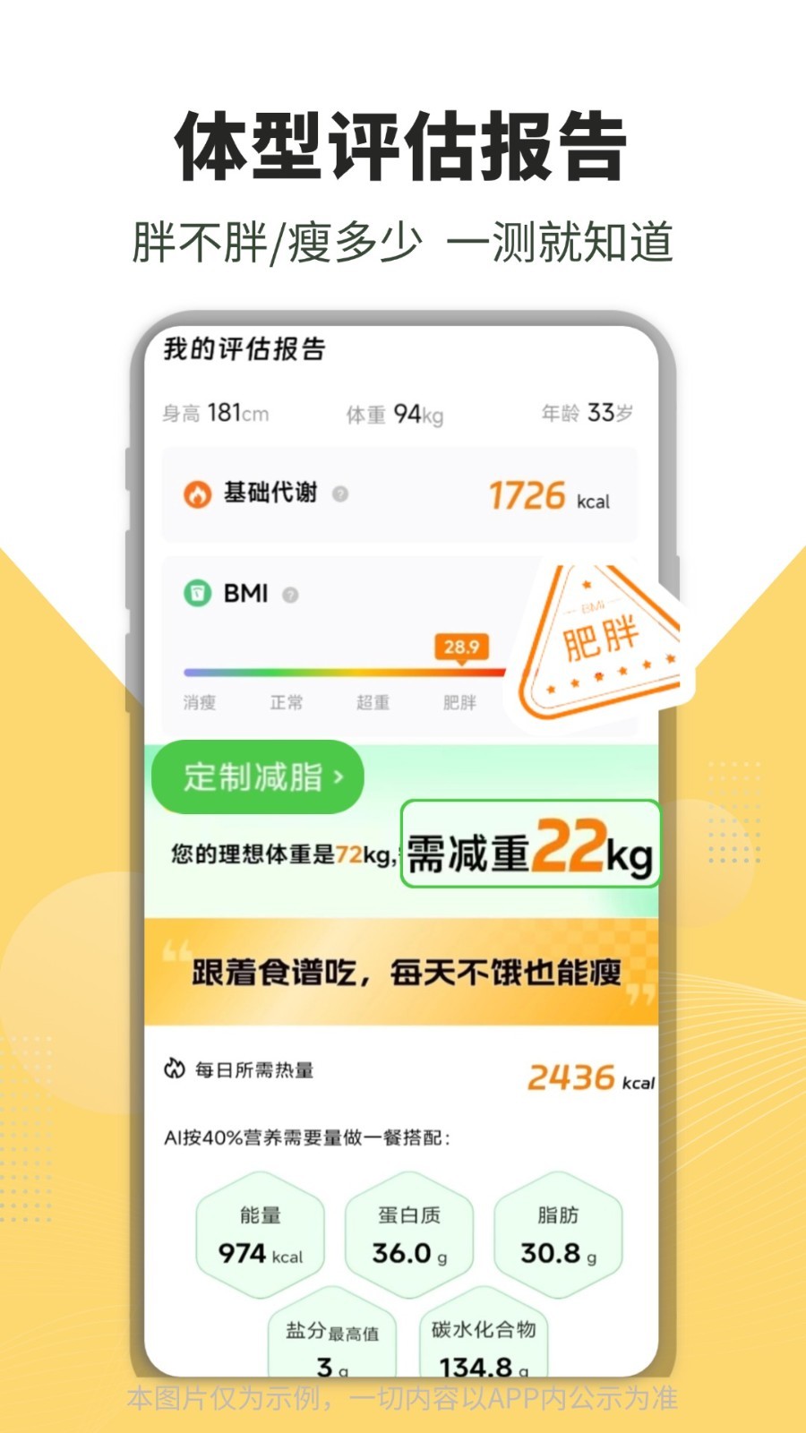 食各和第2张手机截图