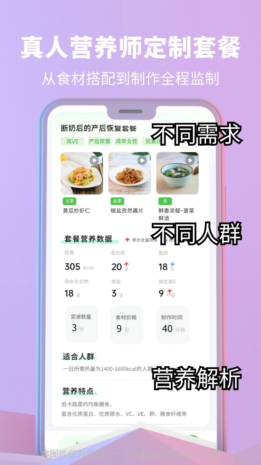 食各和第3张手机截图