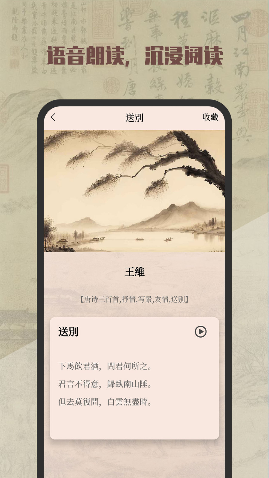 古诗词典第3张手机截图