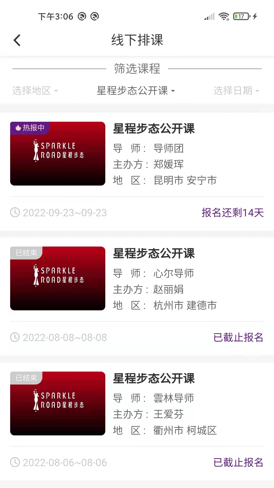 身所商户通第3张手机截图