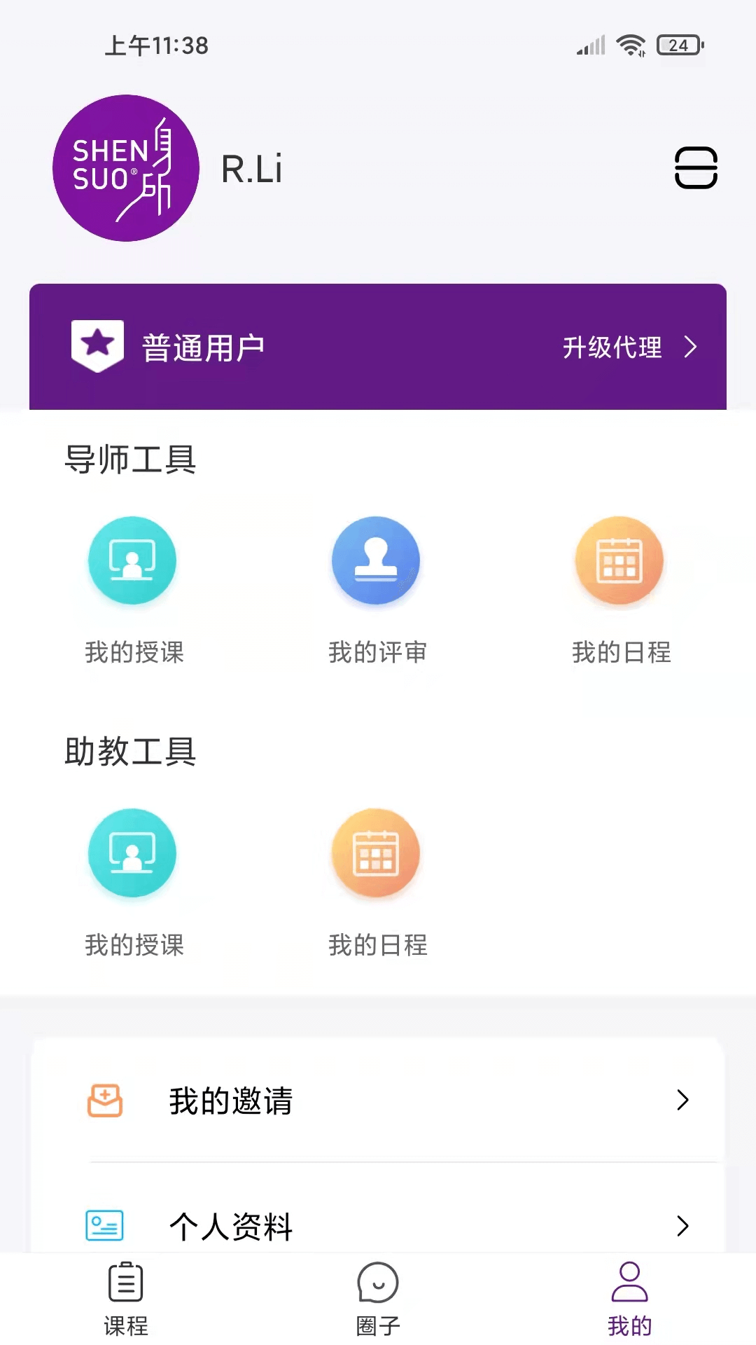 身所商户通第4张手机截图