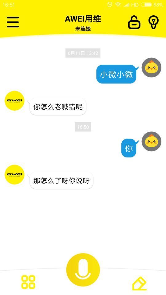 AWEI用维软件封面