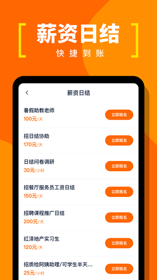 蚂蚁临工app第3张手机截图