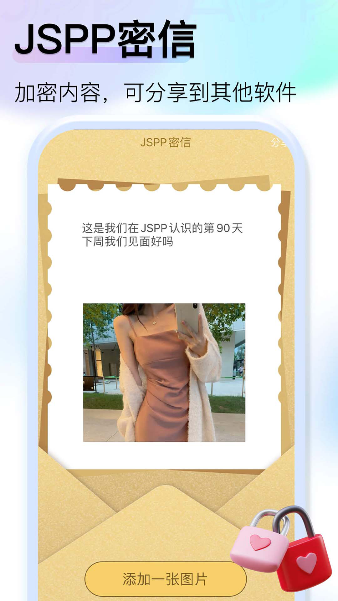 JSPP极速版第3张手机截图