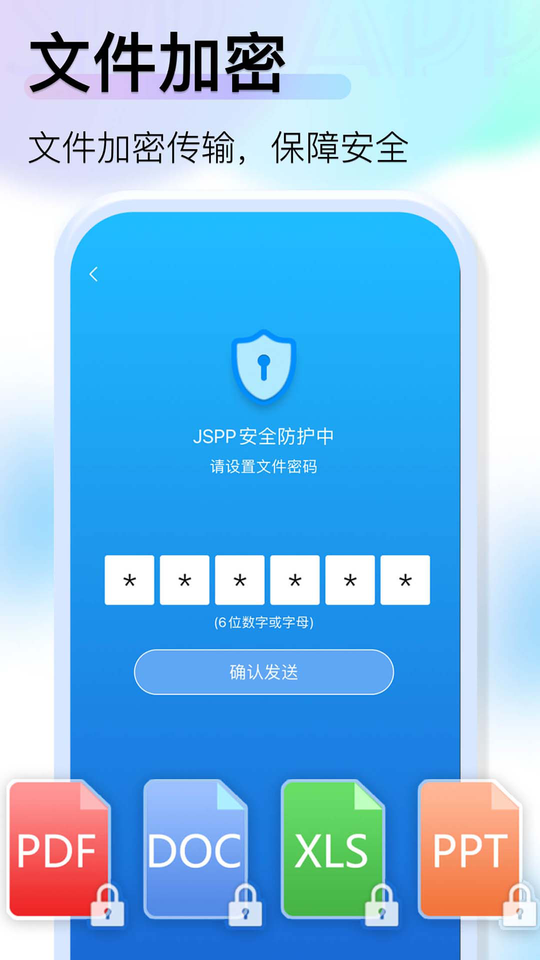 JSPP极速版第5张手机截图