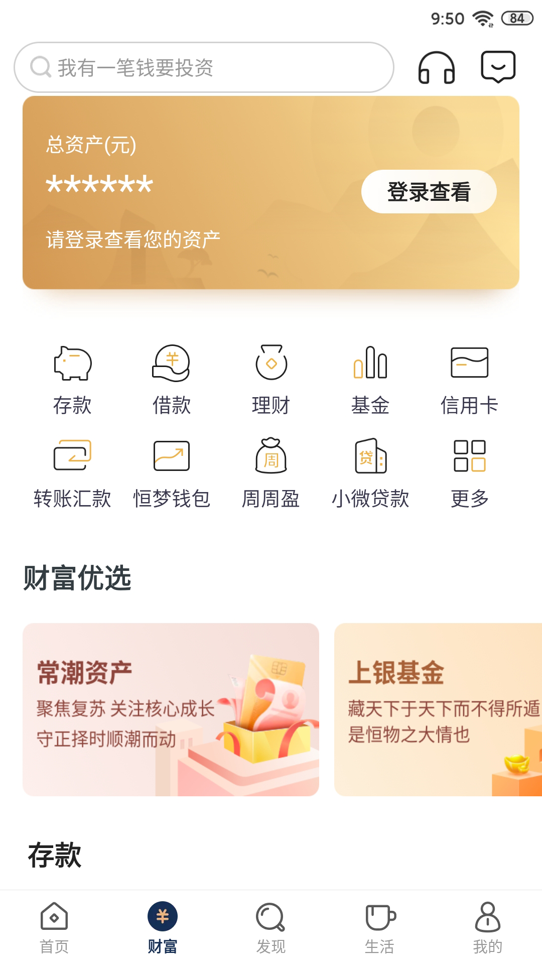 恒丰银行第2张手机截图