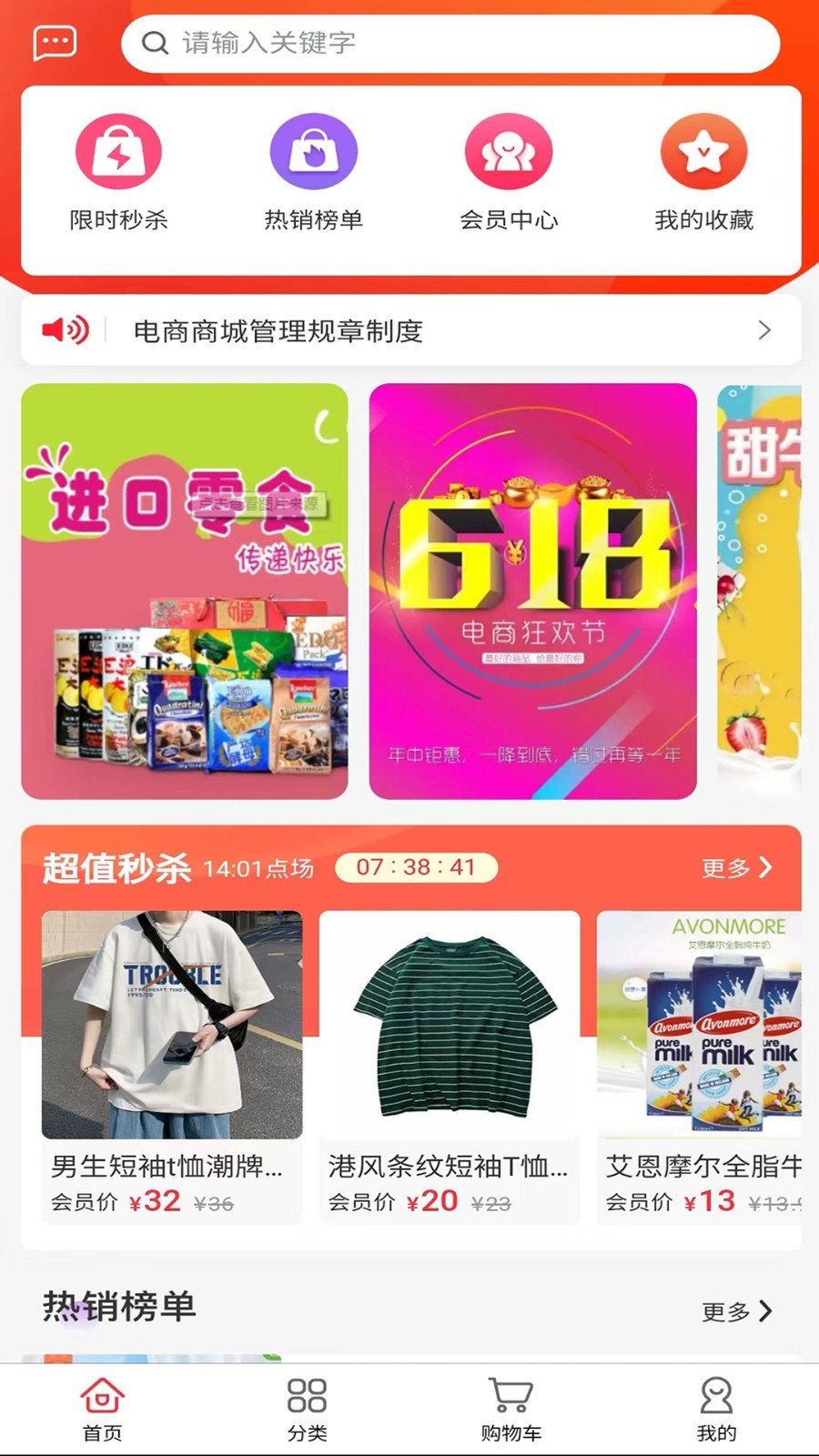 沁丰源第1张手机截图