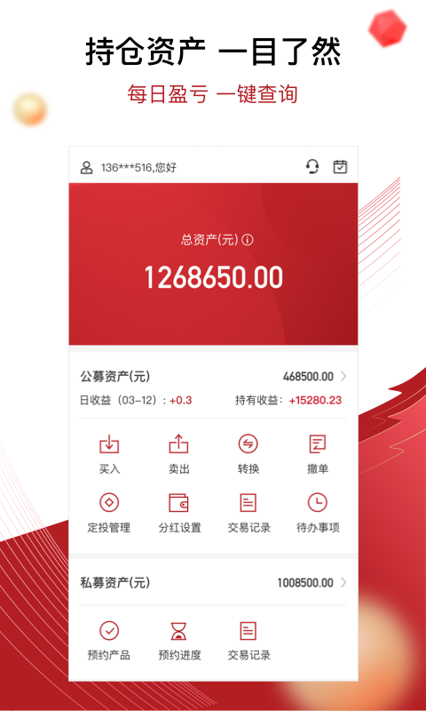 鼎信汇金第3张手机截图