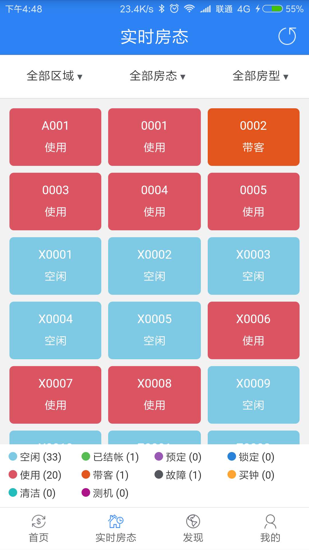 K米商户通第3张手机截图