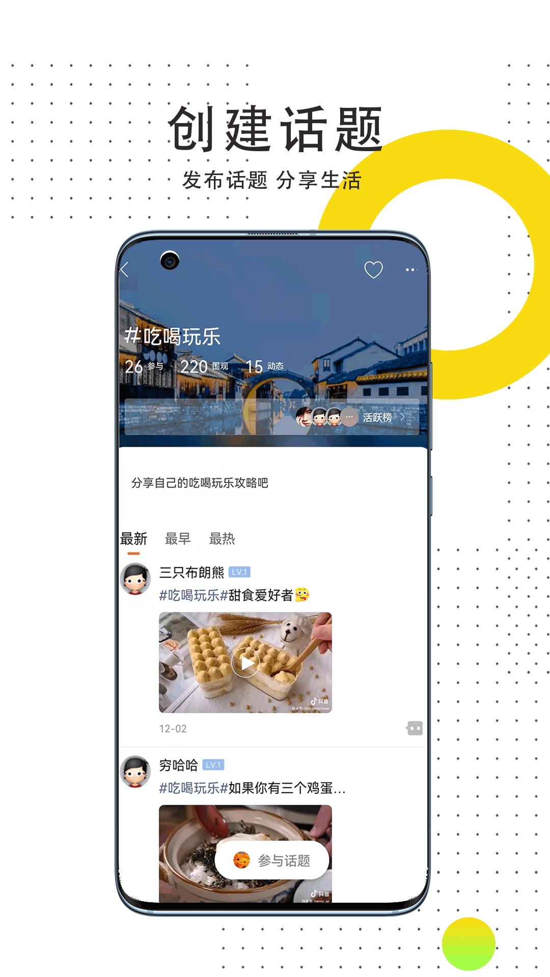 线报惠软件封面