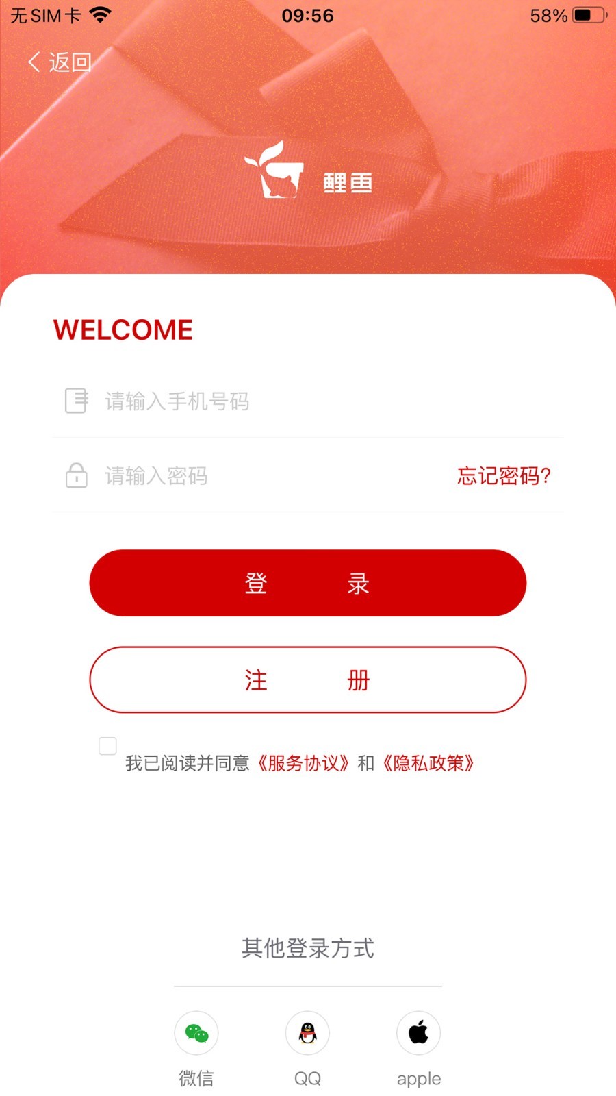 鲤鱼送礼APP第1张手机截图