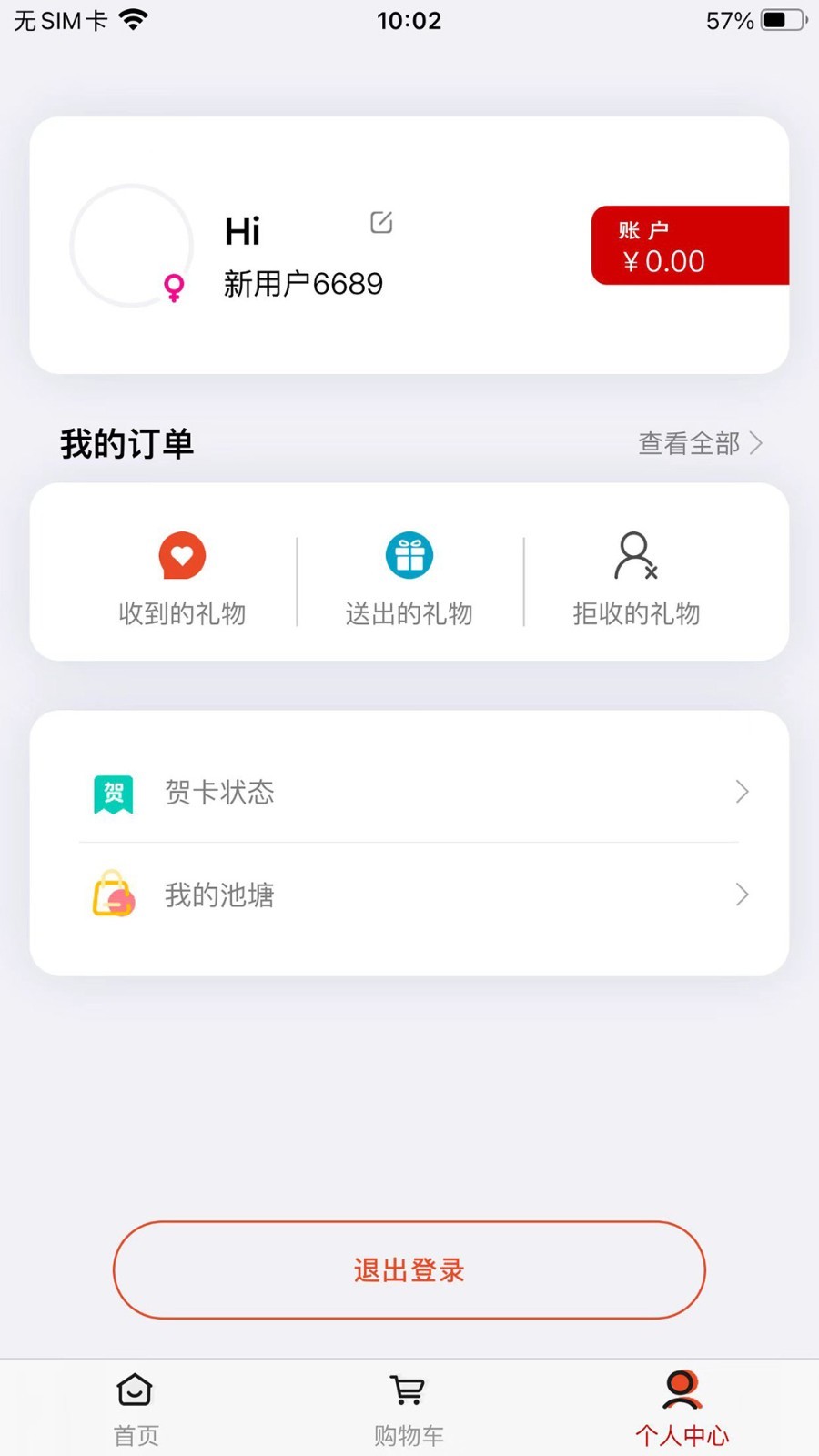 鲤鱼送礼APP第4张手机截图