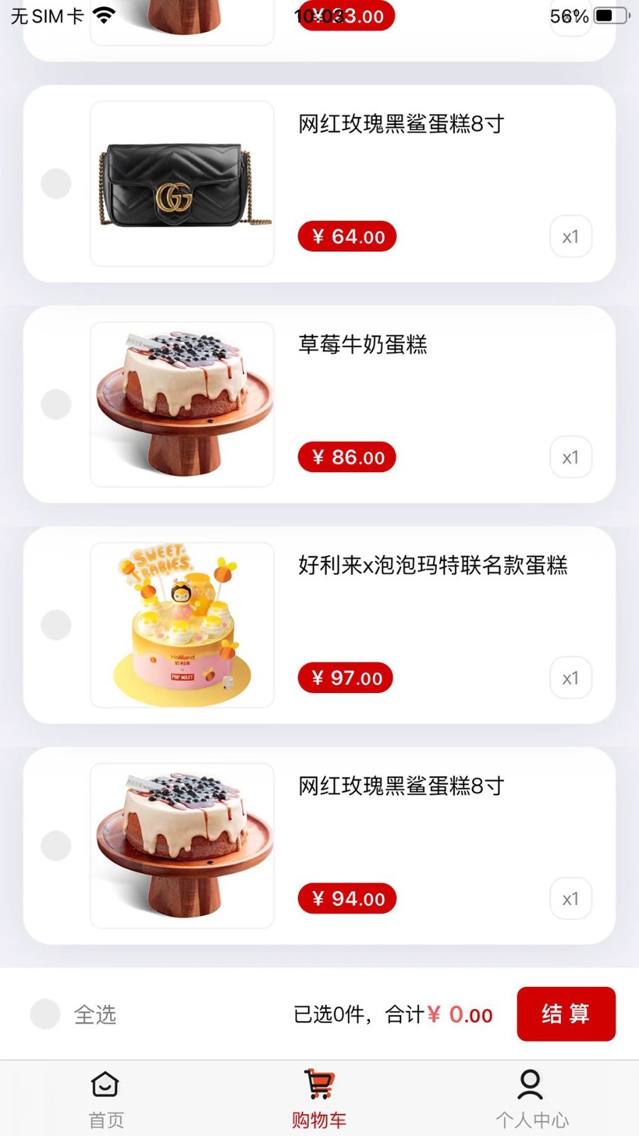 鲤鱼送礼APP第5张手机截图