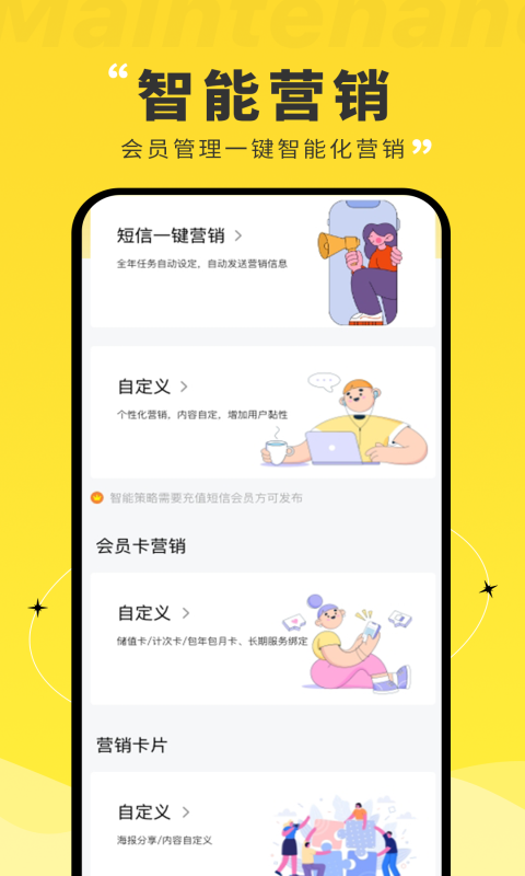 维修宝第2张手机截图