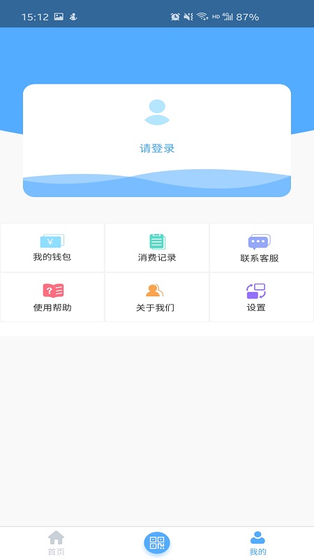 黄石出行第2张手机截图