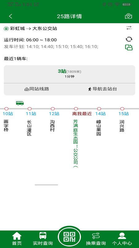 龙易行第3张手机截图