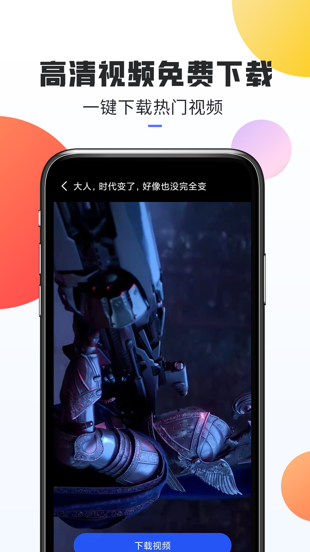 热门素材第2张手机截图