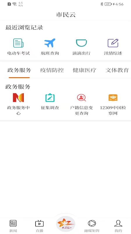 纯美昌江第3张手机截图