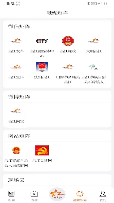 纯美昌江第4张手机截图