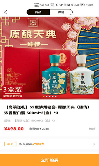 酒链世界极速版app第4张手机截图