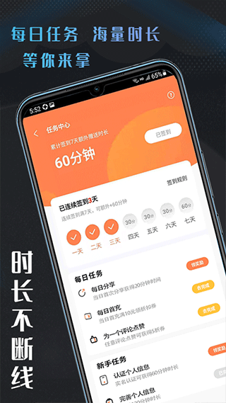 易点玩云游戏app第2张手机截图