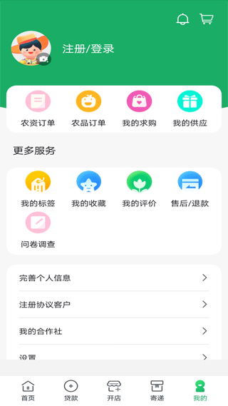 中邮惠农app软件封面