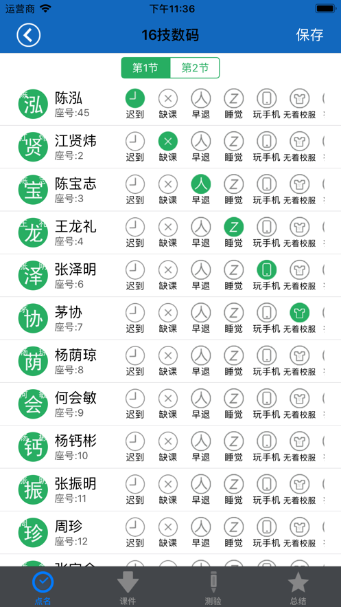 厦门技师软件封面